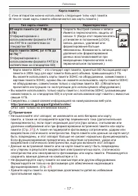 Страница 17
