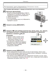 Страница 18