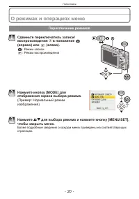 Страница 20