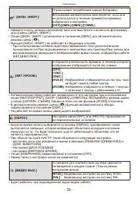 Страница 26