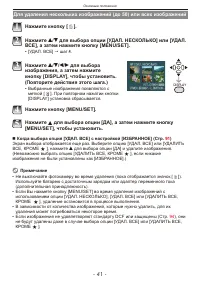 Страница 41