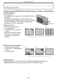 Страница 42