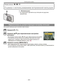 Страница 44