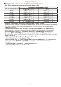 Страница 47