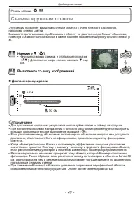 Страница 49