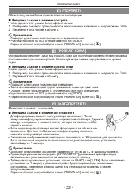 Страница 53