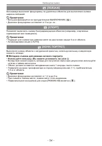 Страница 54