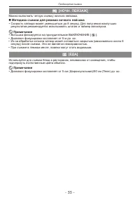 Страница 55