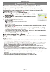 Страница 57