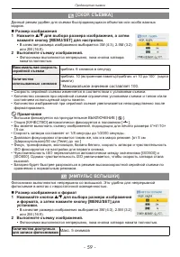 Страница 59