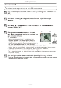 Страница 62