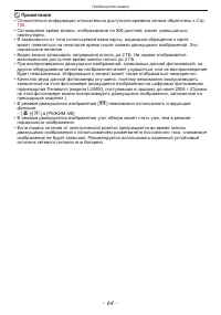 Страница 64