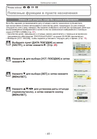 Страница 65