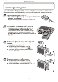 Страница 7
