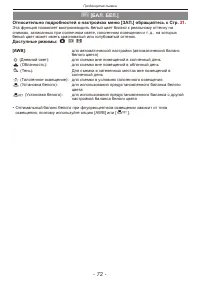 Страница 72