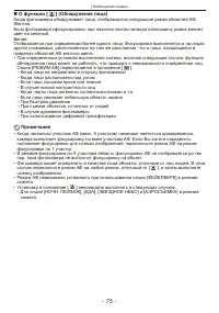 Страница 75