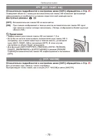 Страница 78