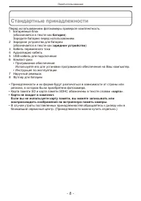 Страница 8