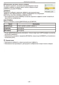 Страница 81
