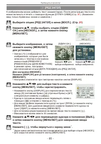 Страница 85