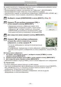 Страница 91