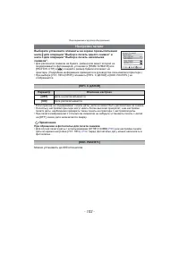 Страница 102