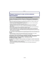 Страница 110