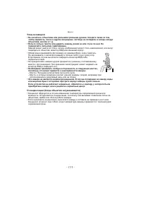Страница 111