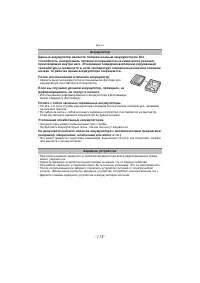 Страница 113