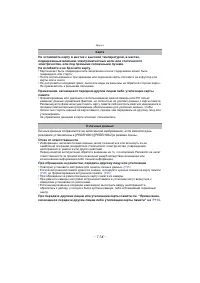 Страница 114