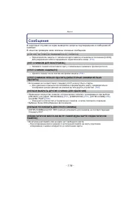 Страница 116