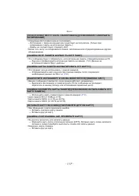 Страница 117