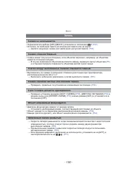 Страница 120