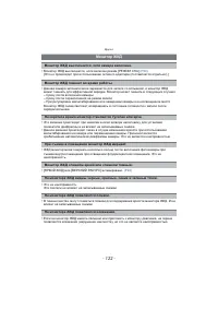 Страница 122