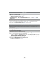 Страница 123