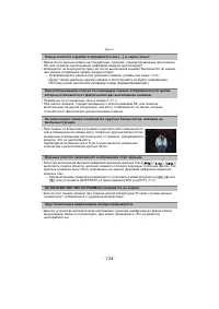 Страница 124