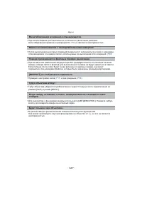Страница 127