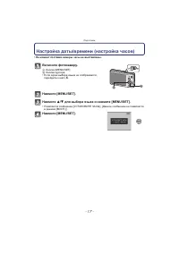 Страница 17