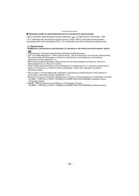 Страница 36