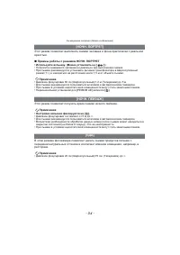 Страница 54