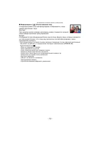 Страница 75