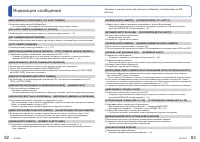 Страница 42