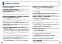 Страница 44