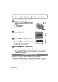Страница 12