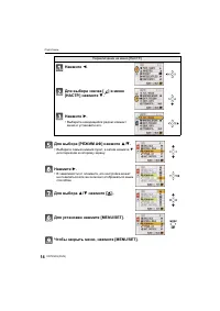 Страница 14