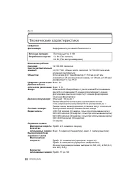 Страница 22