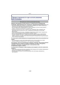 Страница 122