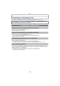Страница 131