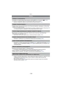 Страница 132