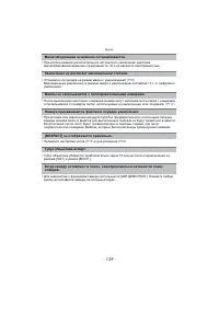 Страница 139